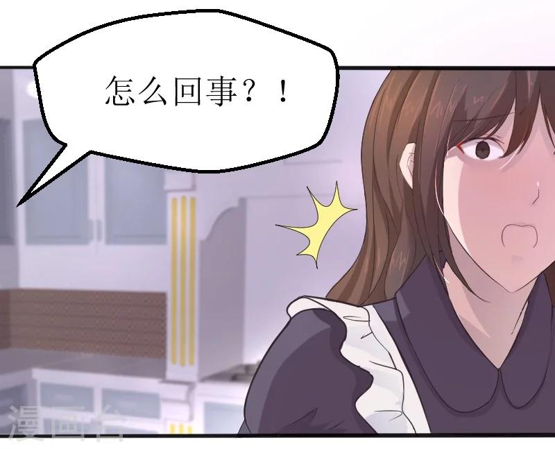 第1话 以身相许，别无选择22