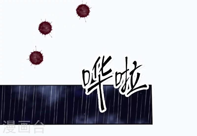第1话 以身相许，别无选择9