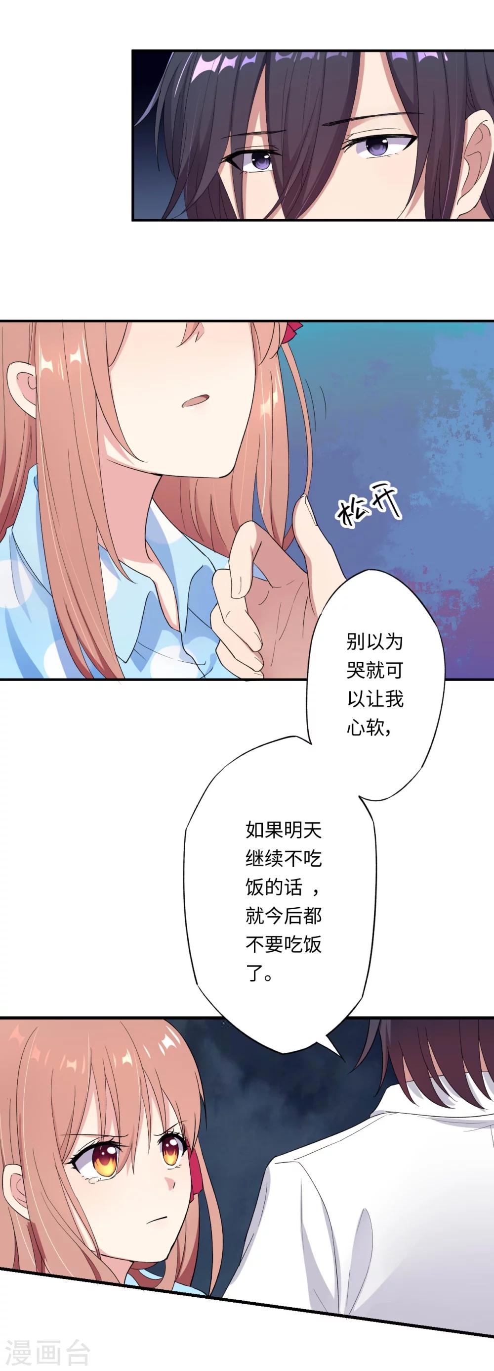 第18话 我见犹怜终和好2