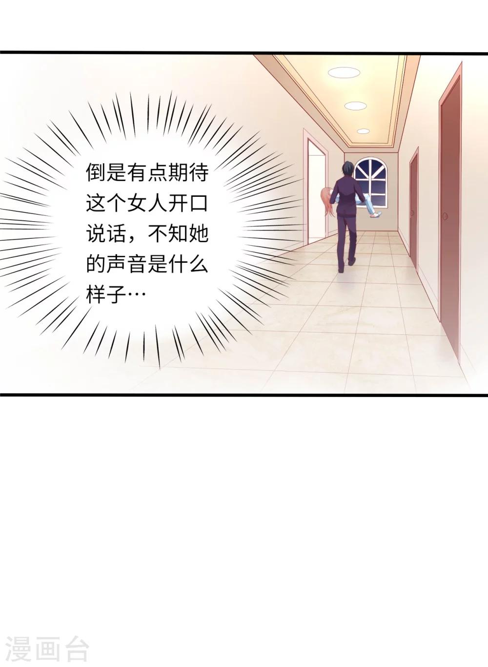 第19话 恨意松动，萌生爱意6