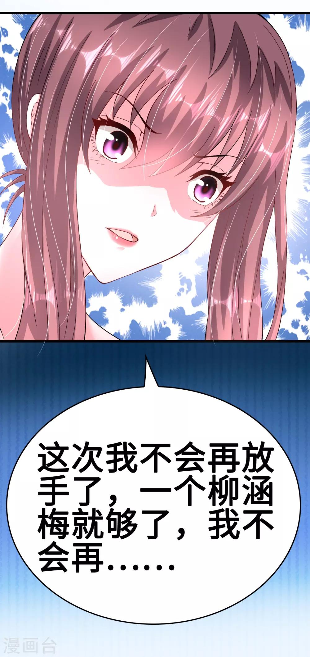 第40话 公司危机席卷而来10
