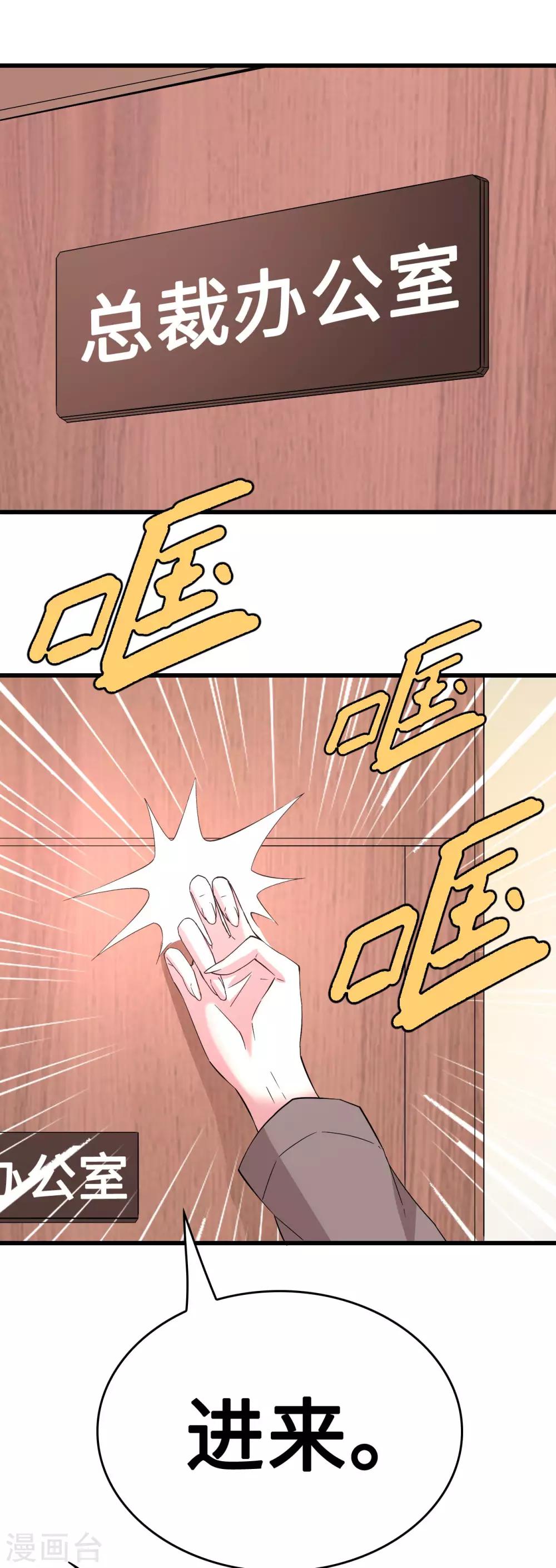 第40话 公司危机席卷而来12