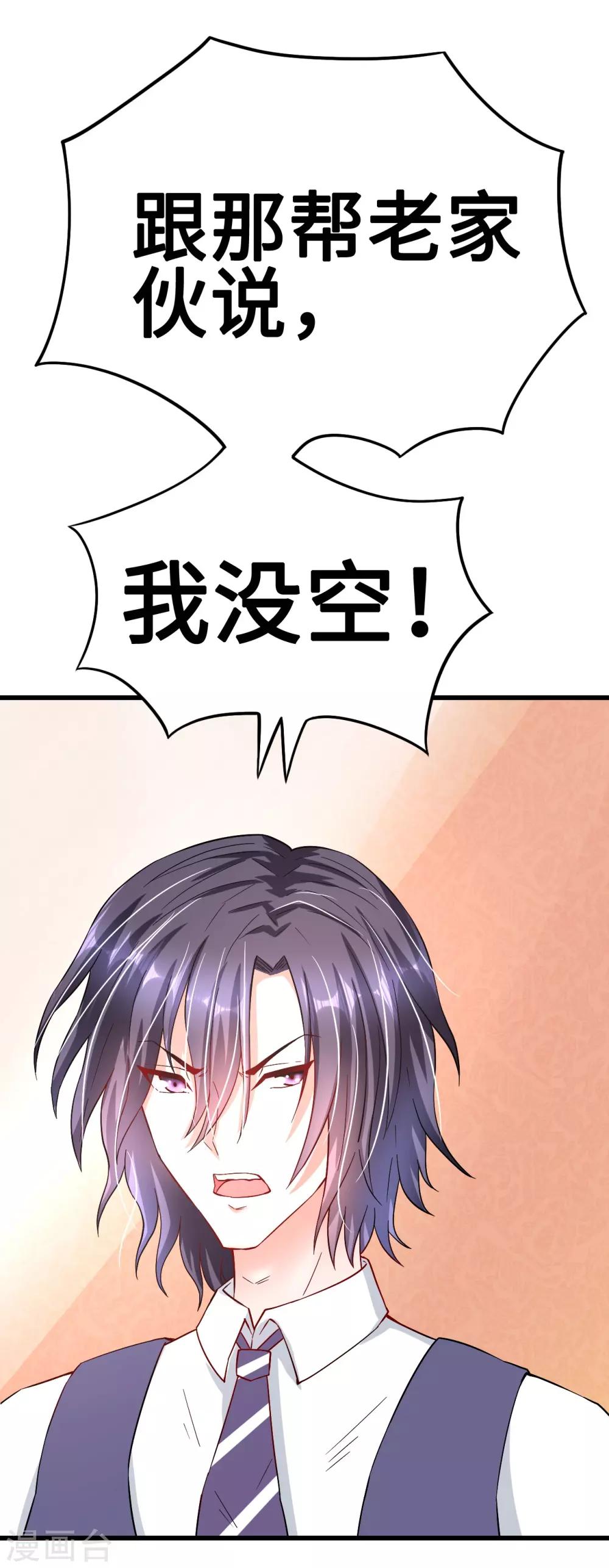 第40话 公司危机席卷而来21