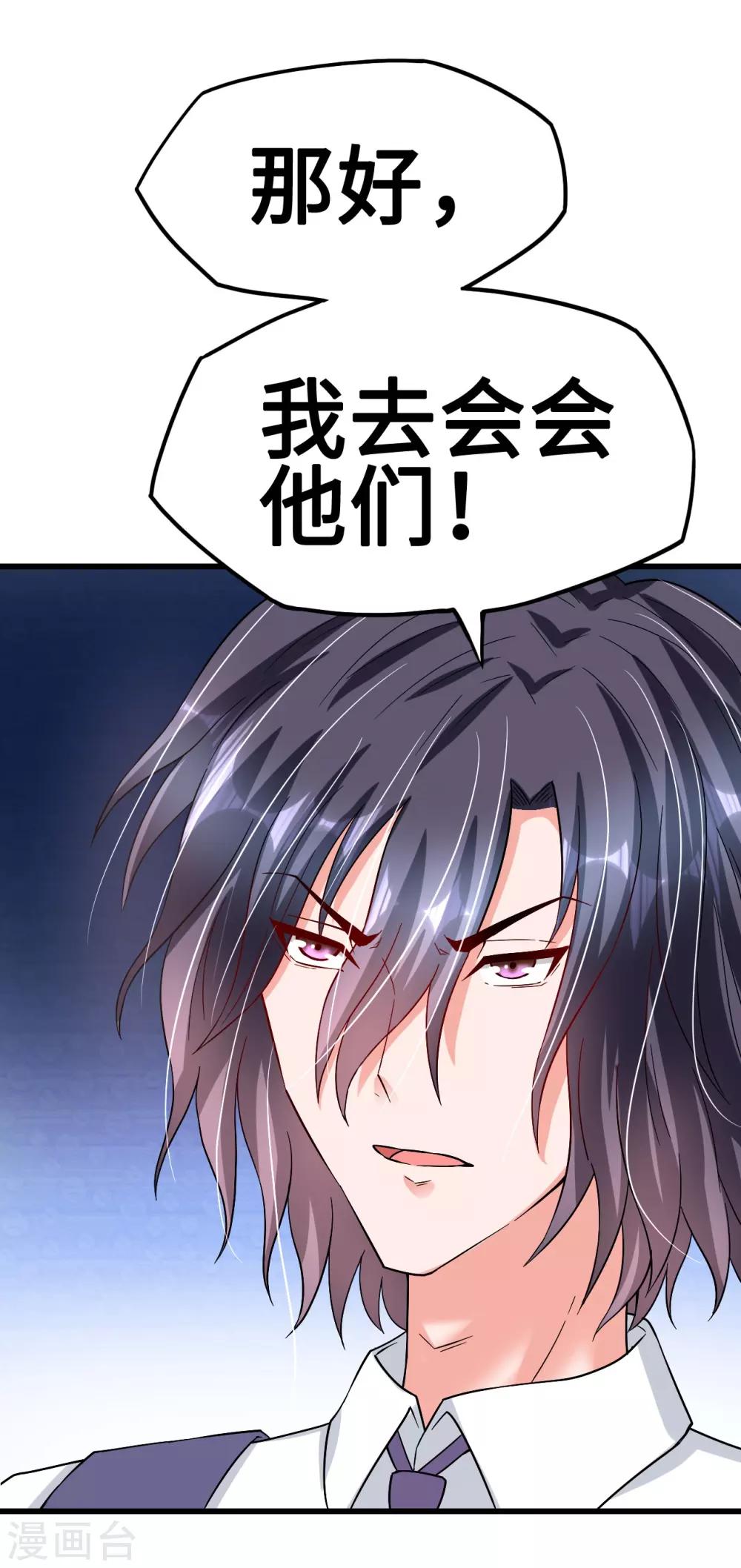 第40话 公司危机席卷而来24