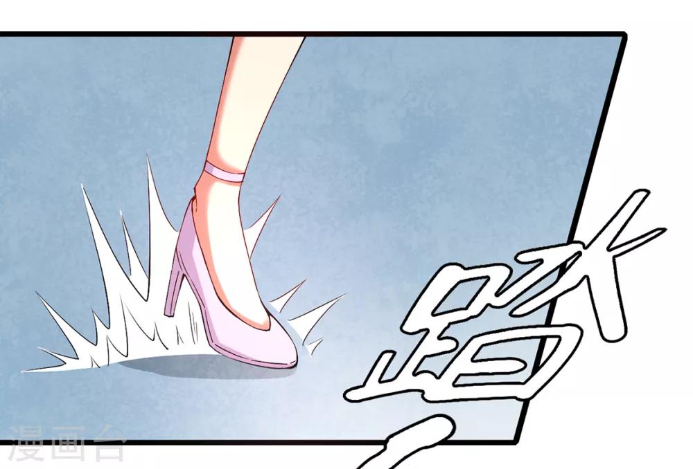 第46话 美人陷阱10