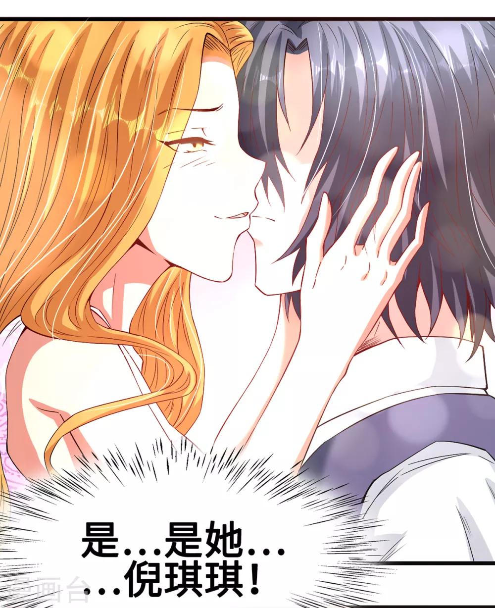 第46话 美人陷阱13