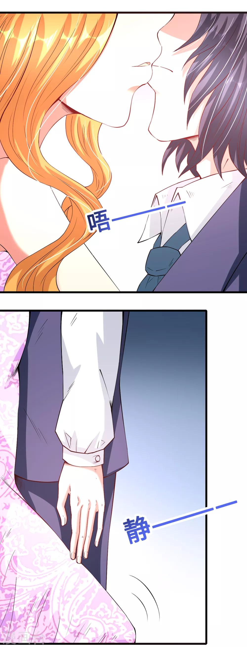 第46话 美人陷阱15