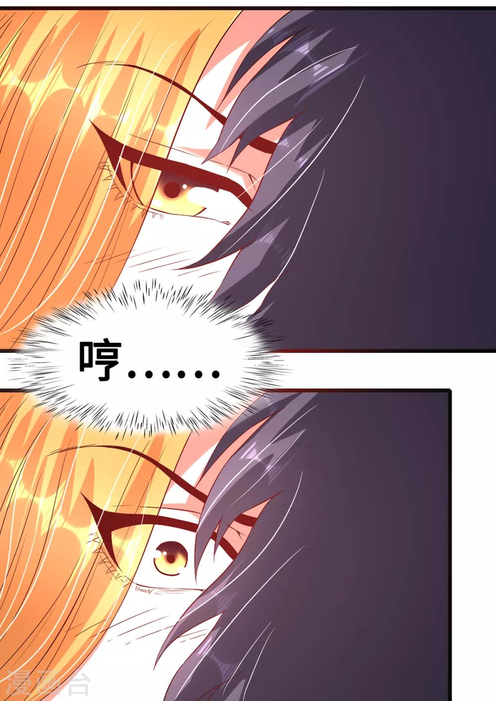 第46话 美人陷阱20