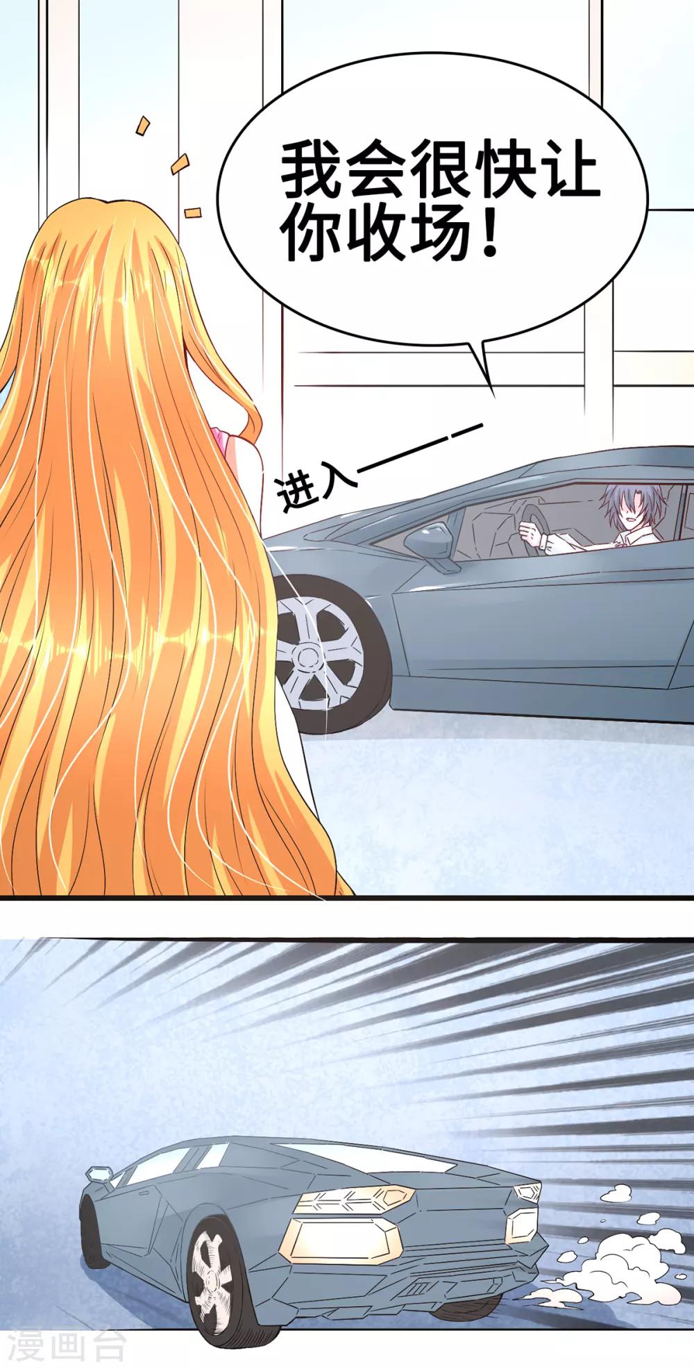 第46话 美人陷阱23