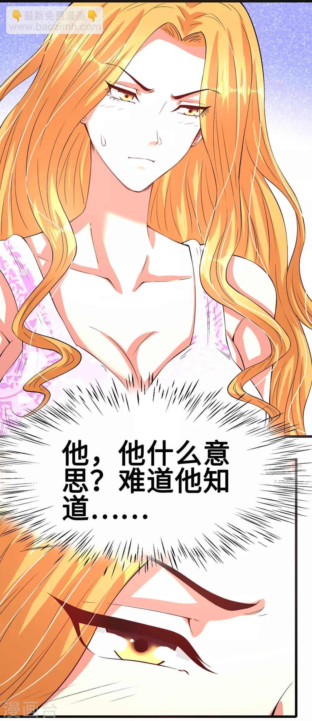 第46话 美人陷阱24