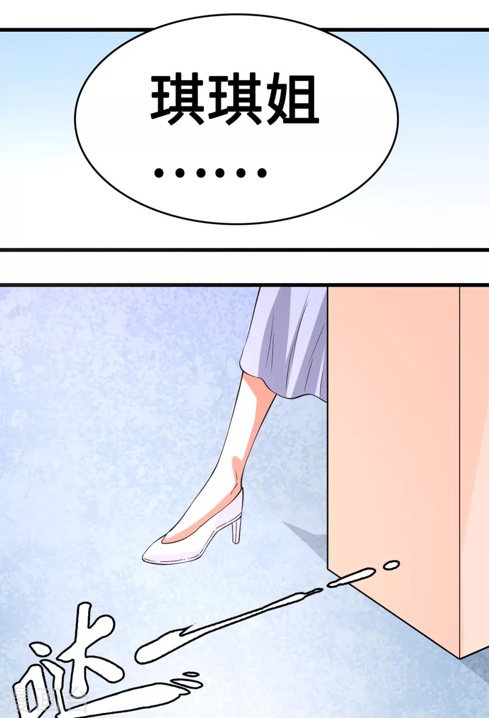 第46话 美人陷阱25