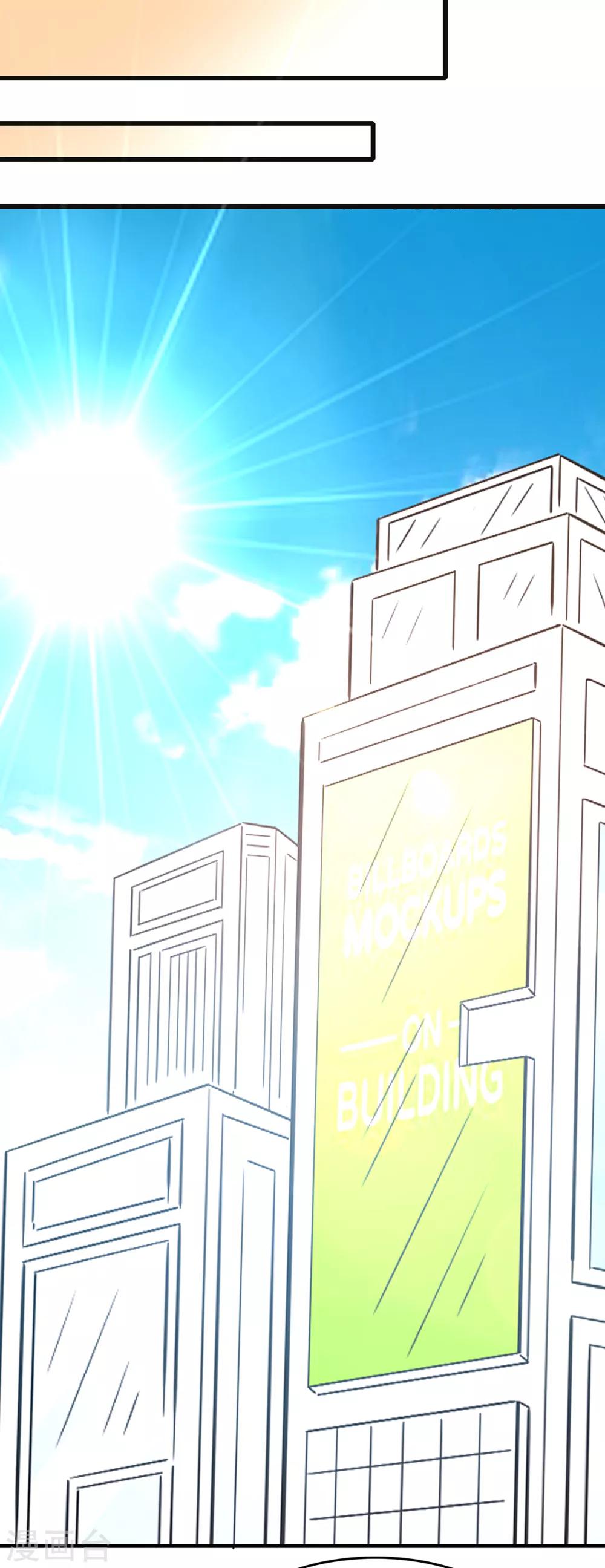 第46话 美人陷阱7
