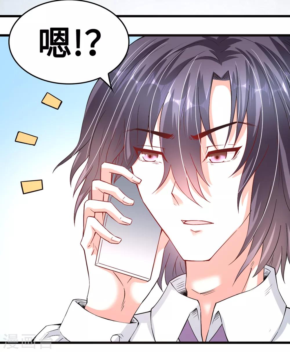 第46话 美人陷阱9