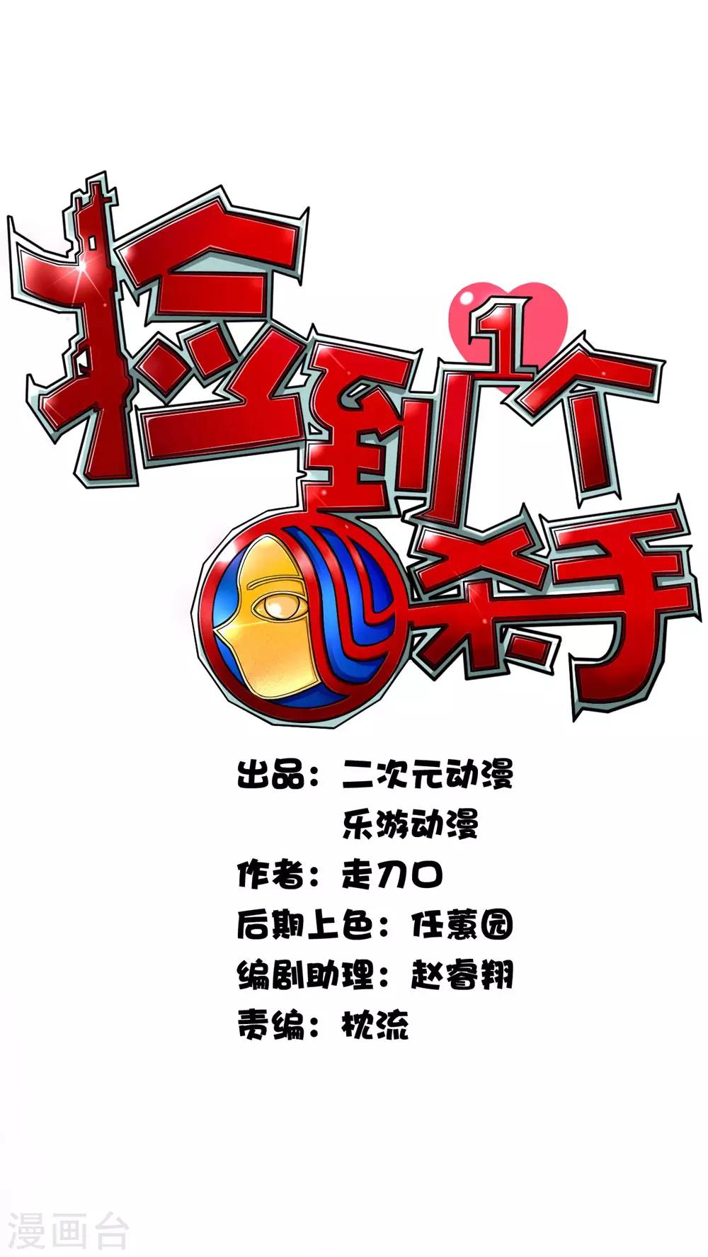 第10话0