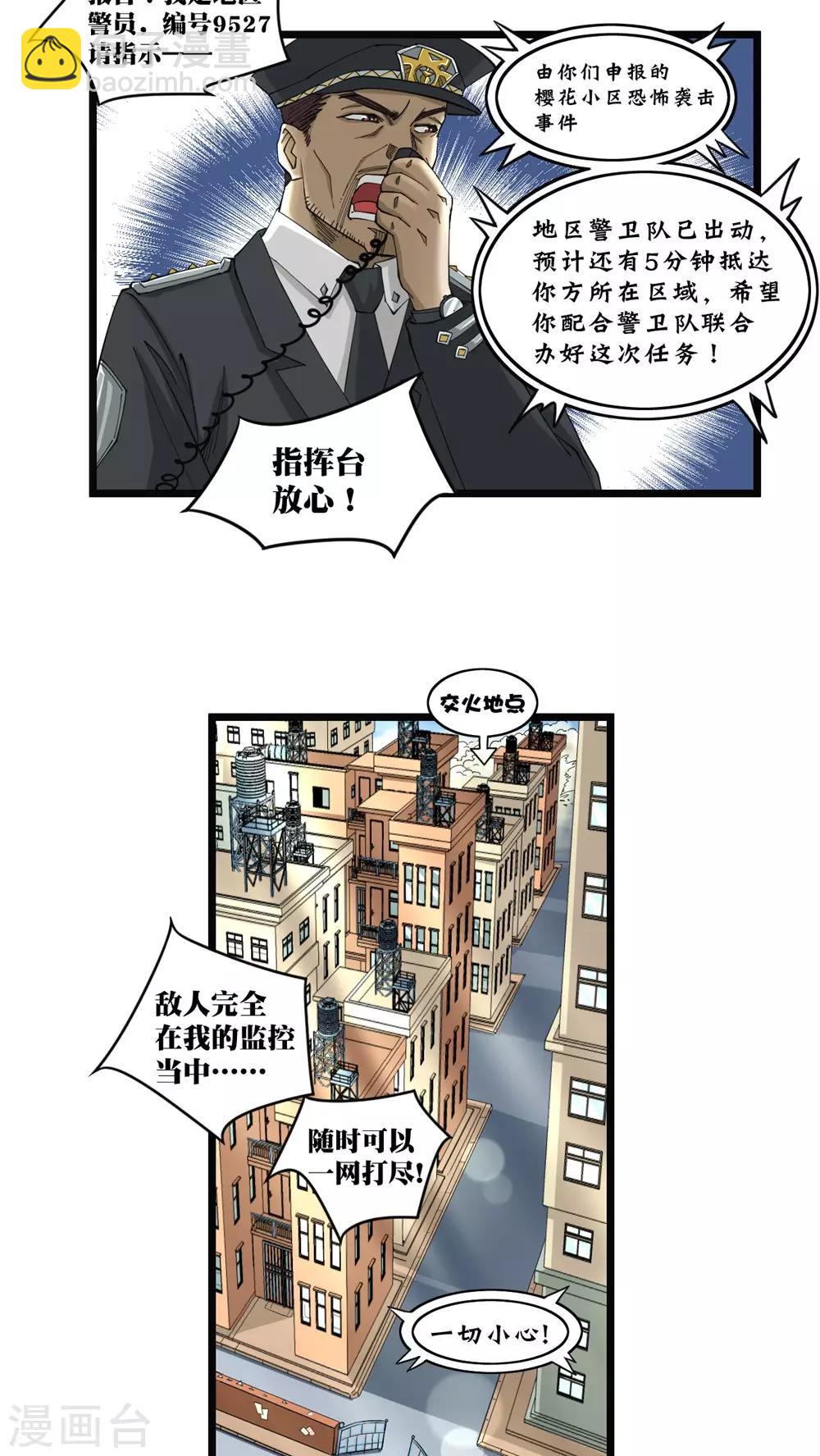 第14话3