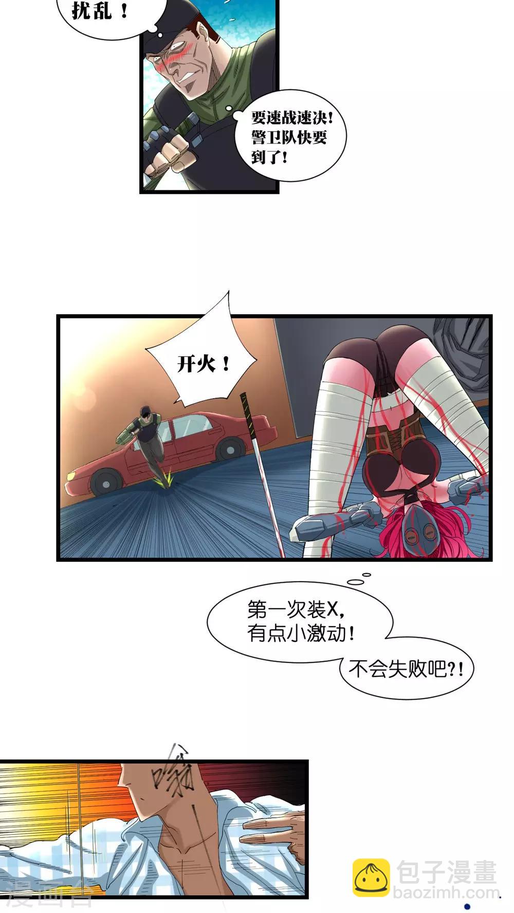 第14话6