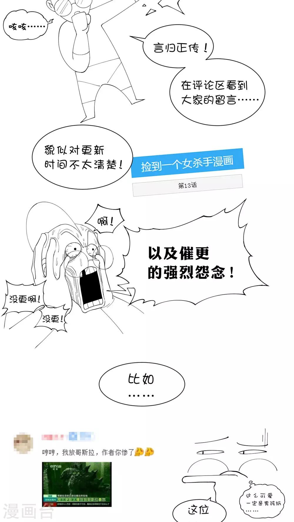 第14话8