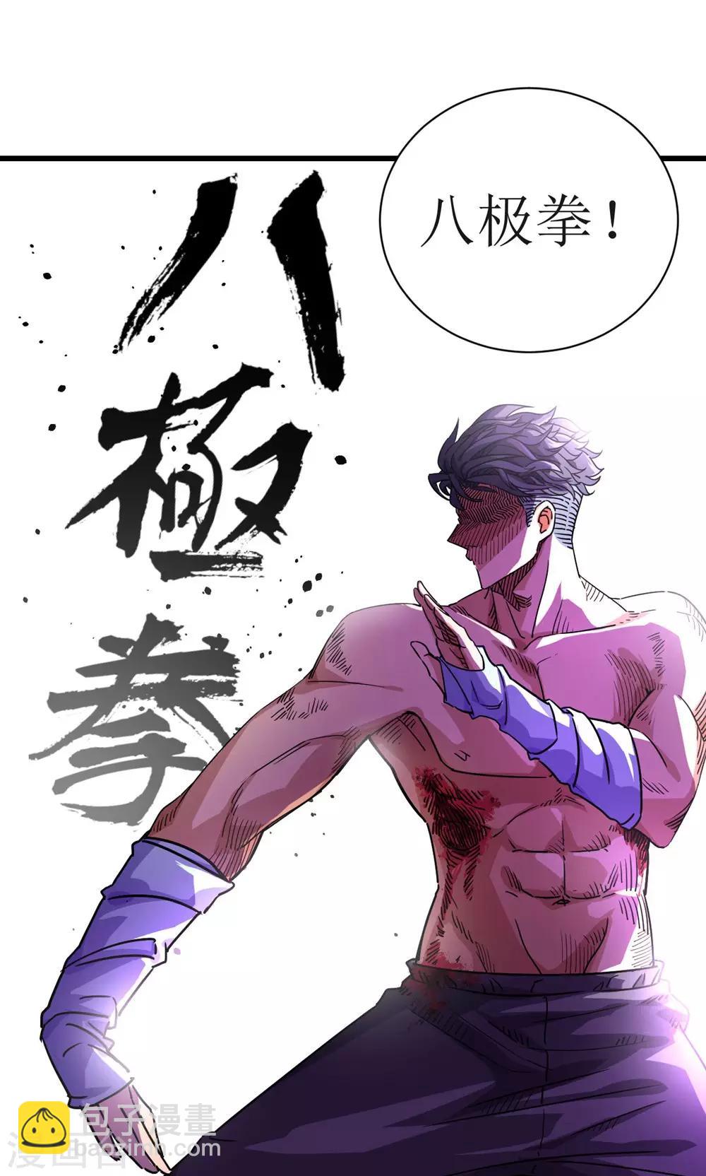 第27话30