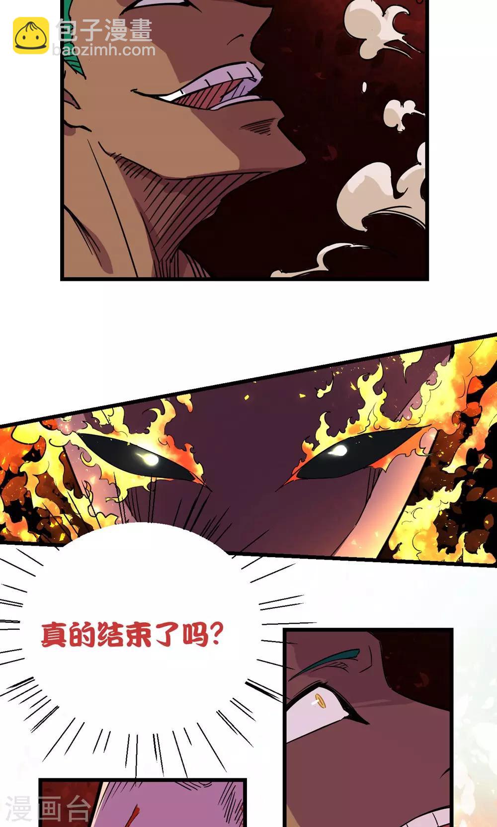 第27话4