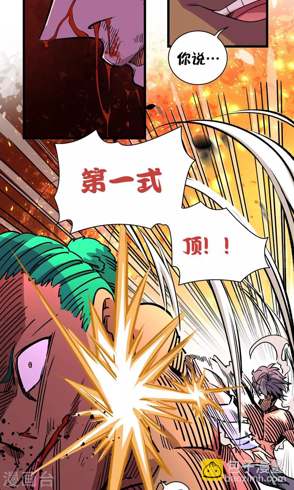 第27话5