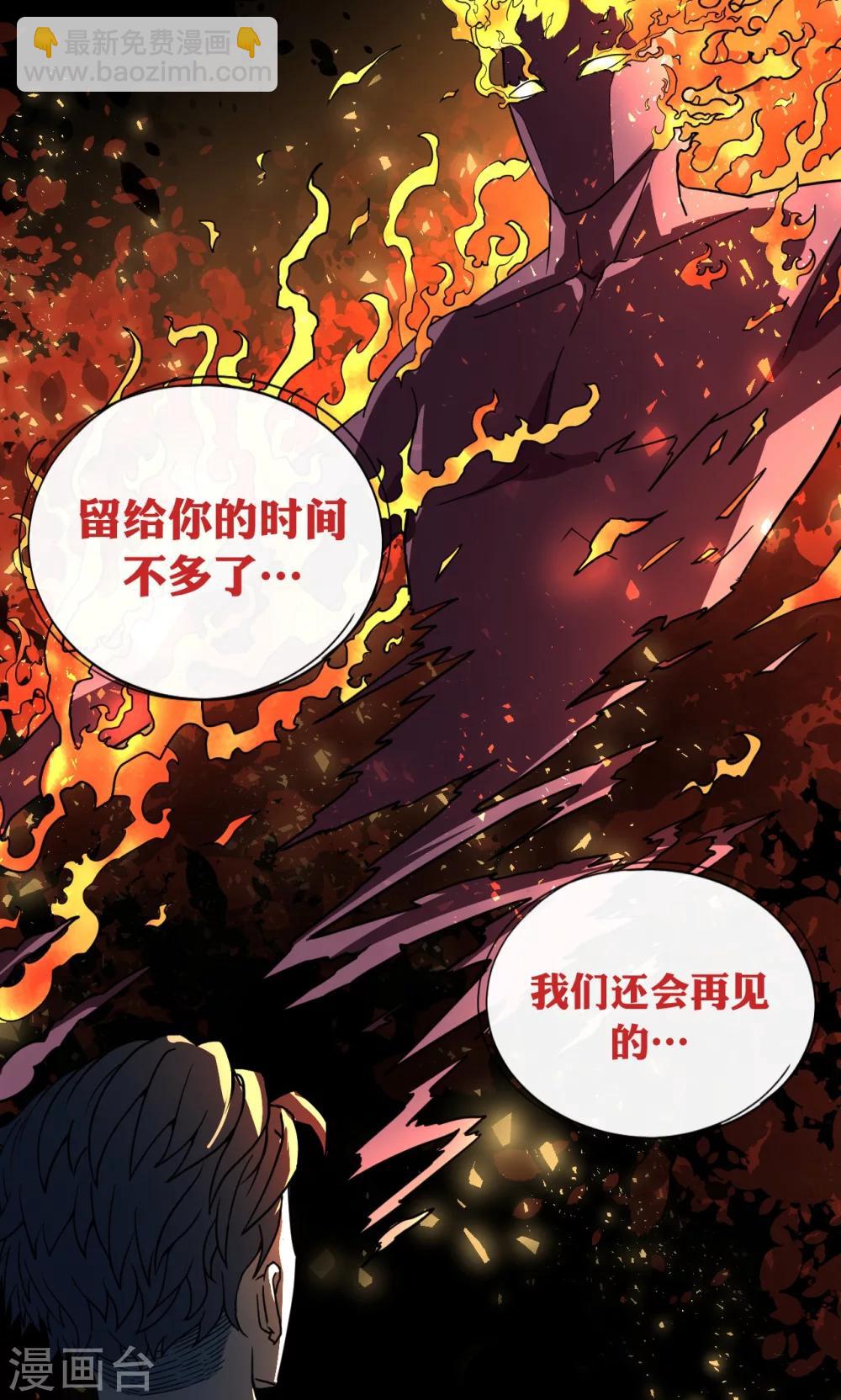 第28话20