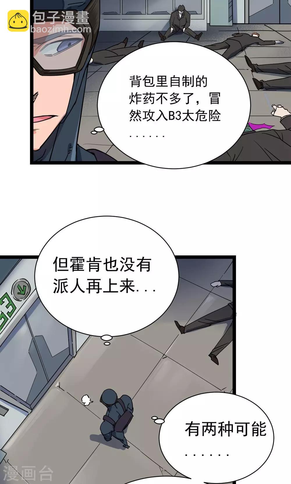 第44话10