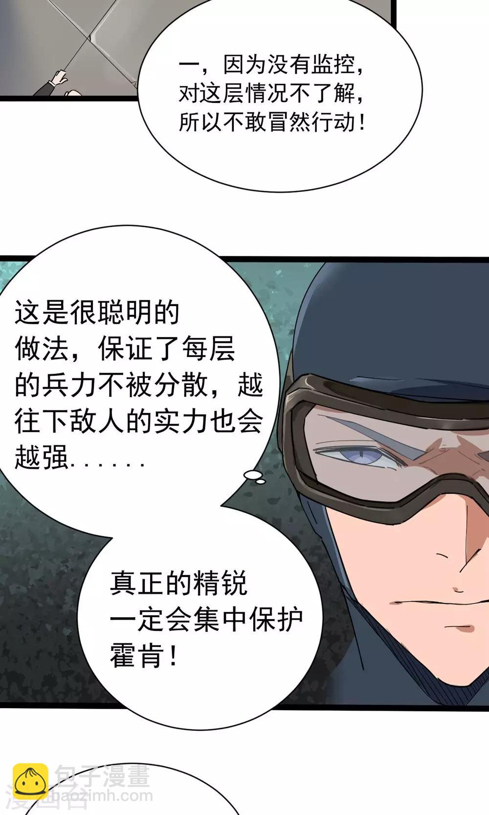 第44话11