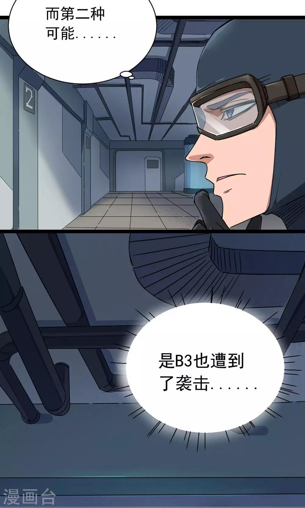 第44话12