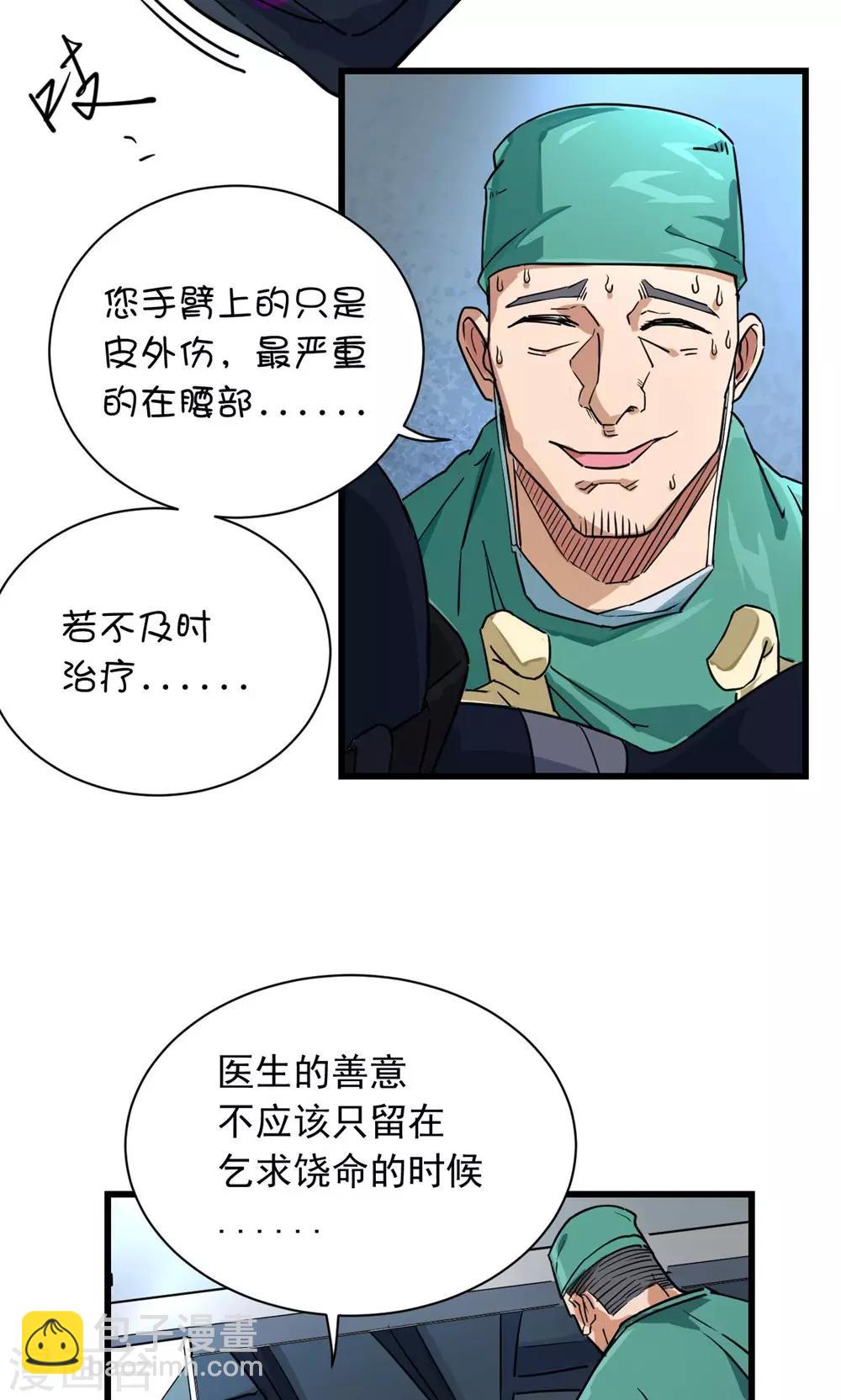 第44话4
