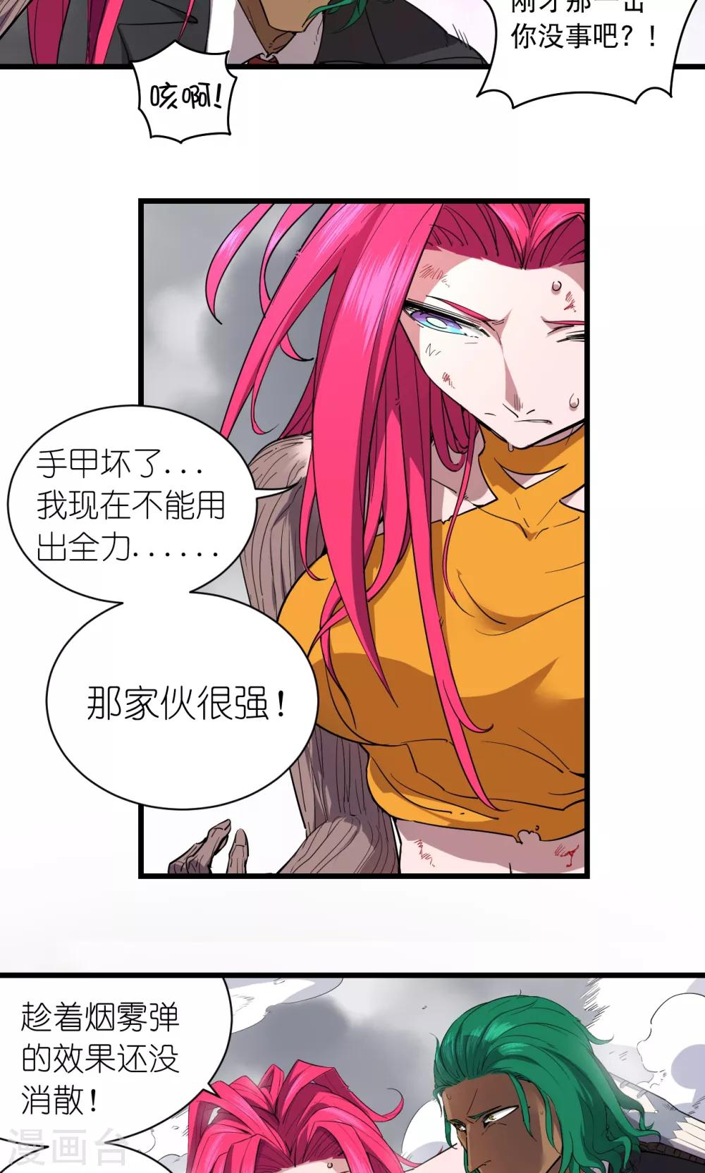 第55话10