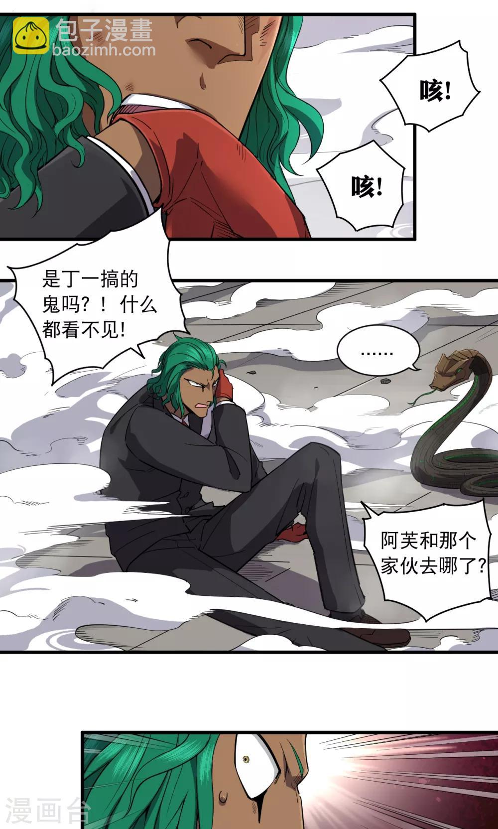 第55话7