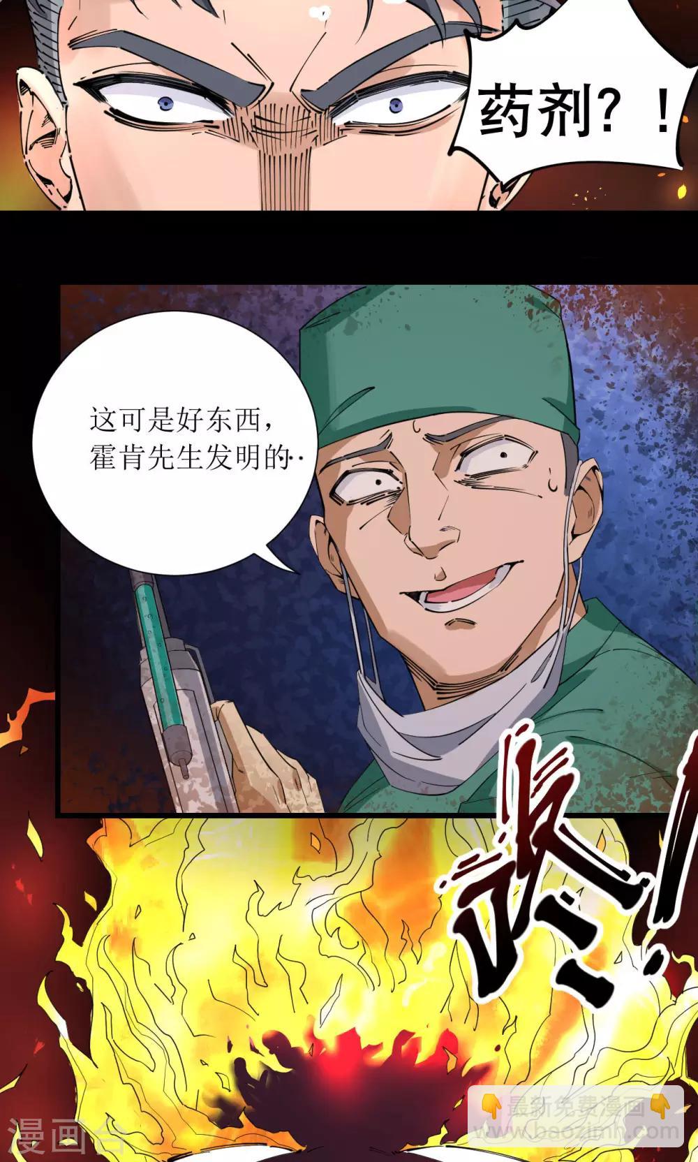 第72话3