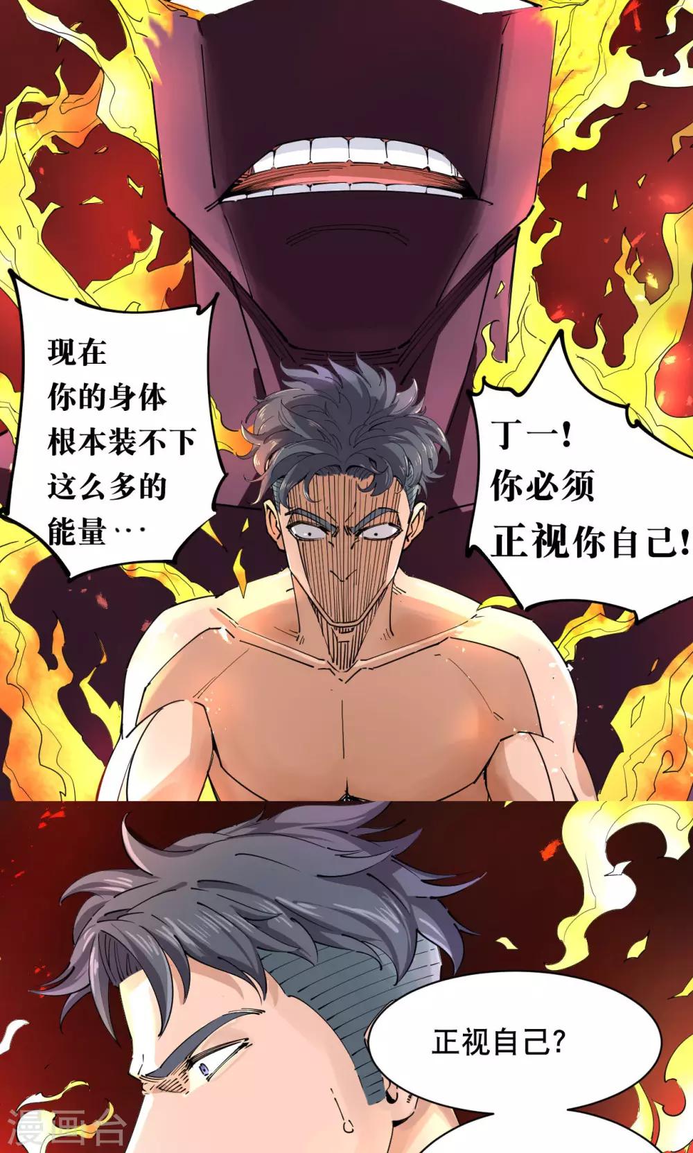 第72话4