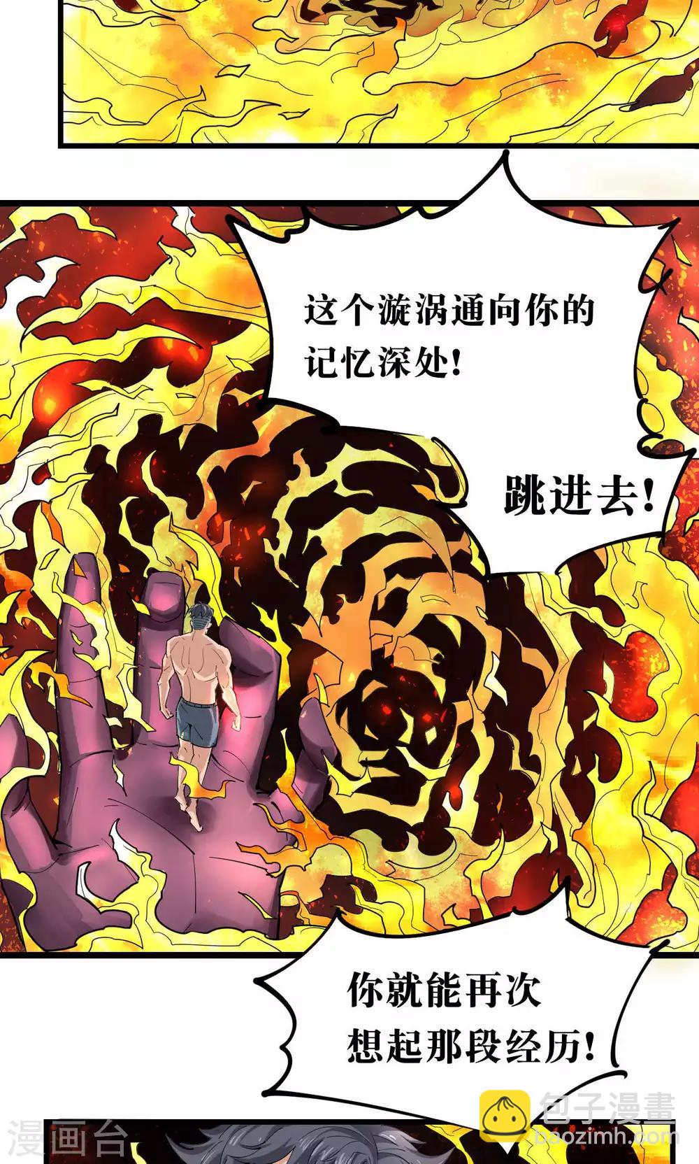 第72话8