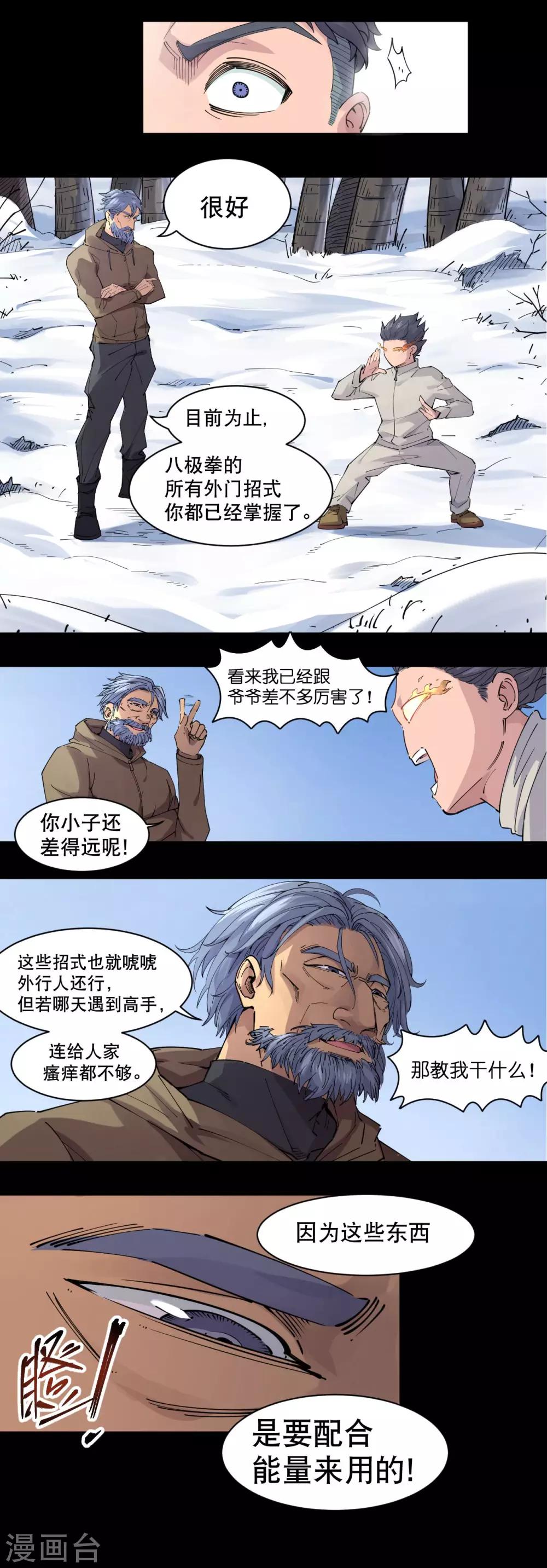 第76话2