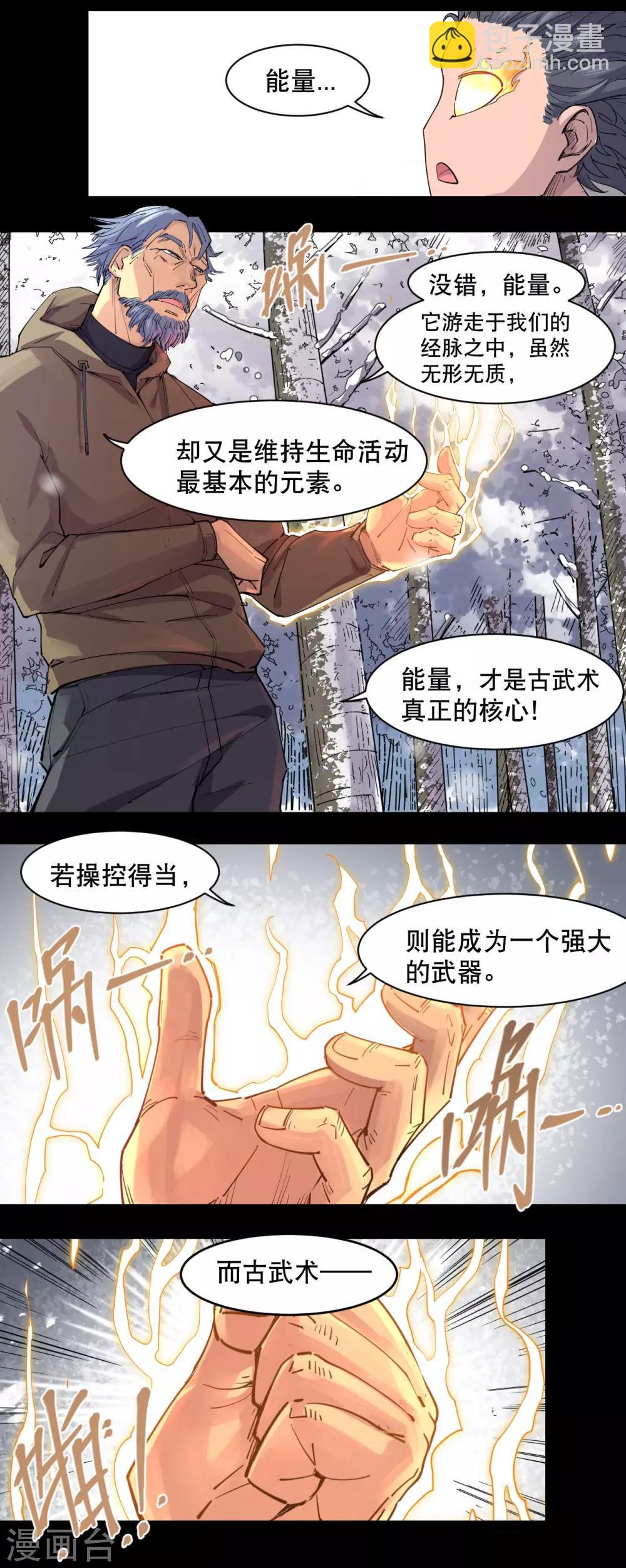 第76话3