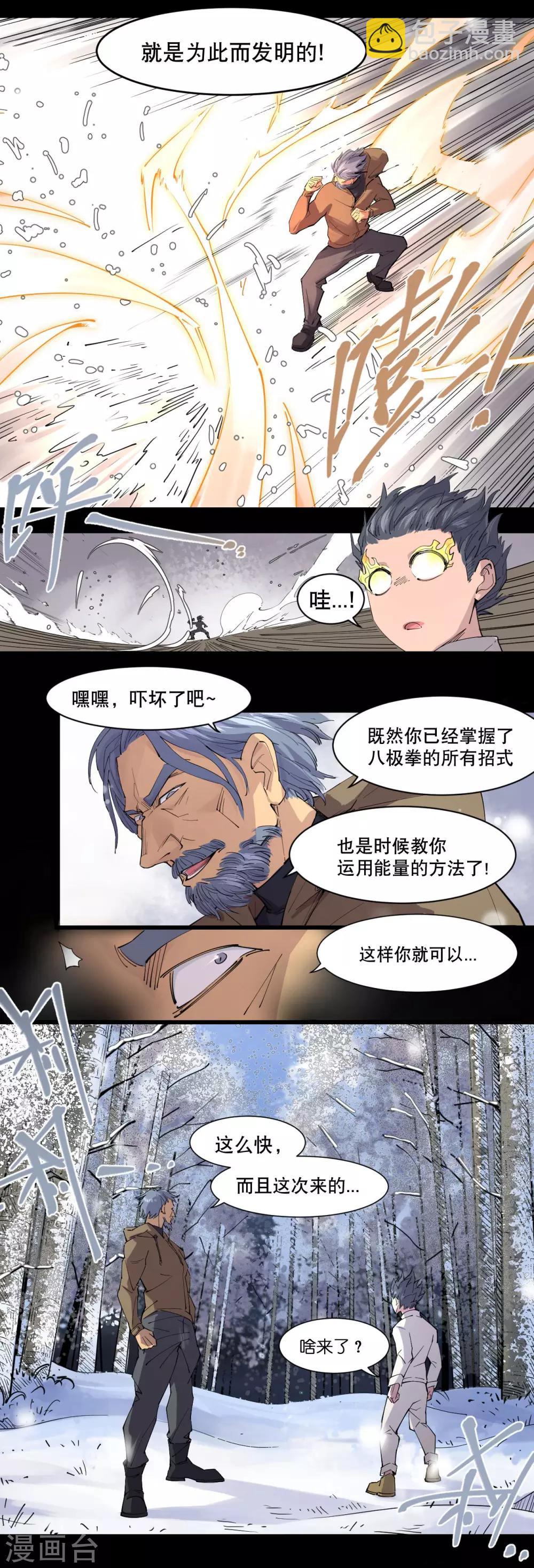第76话4