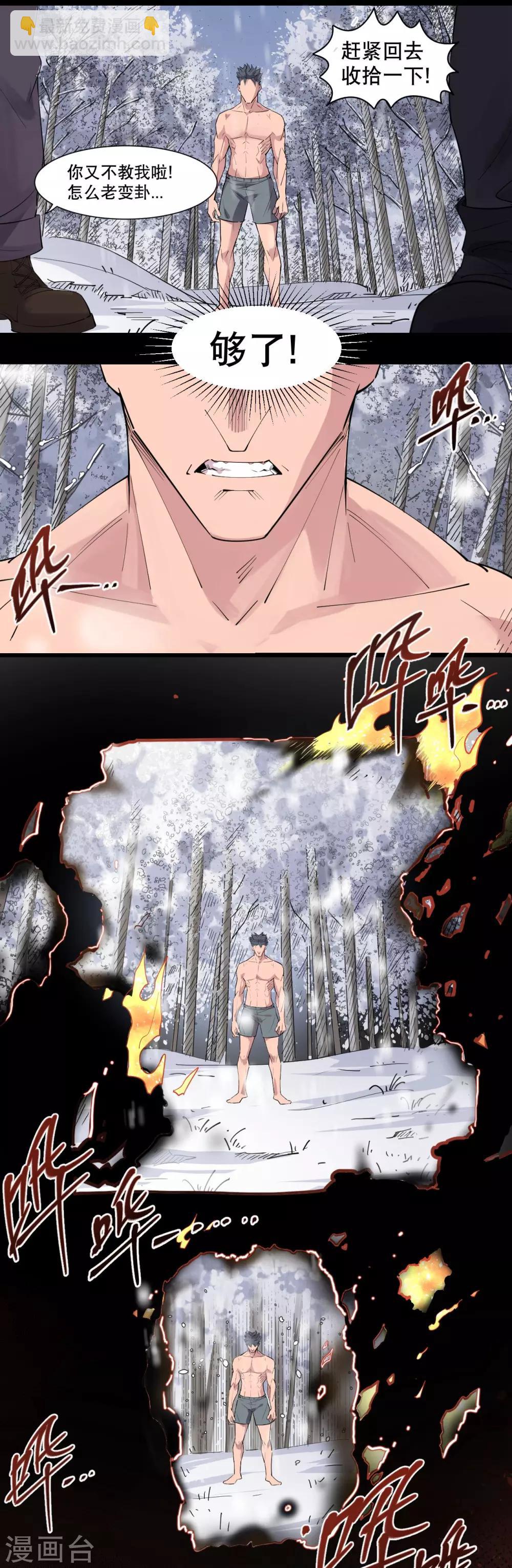 第76话5