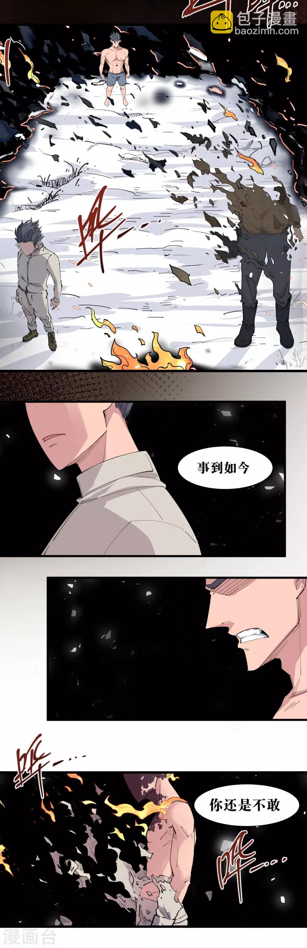 第76话6