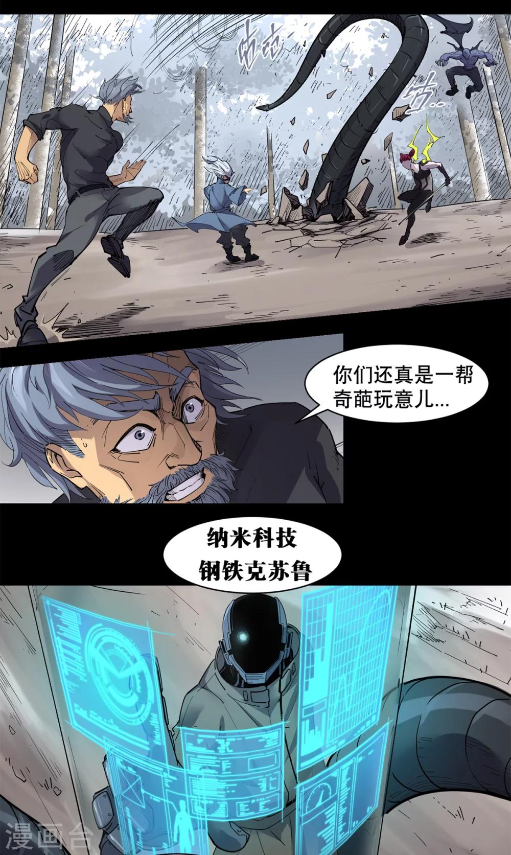第80话6