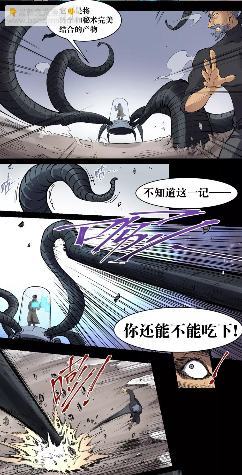 第80话7