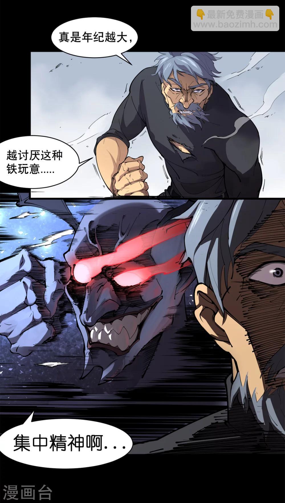 第80话9