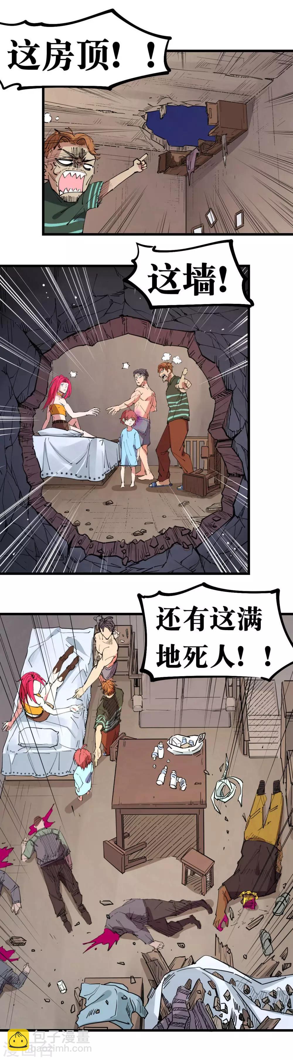 第102话10