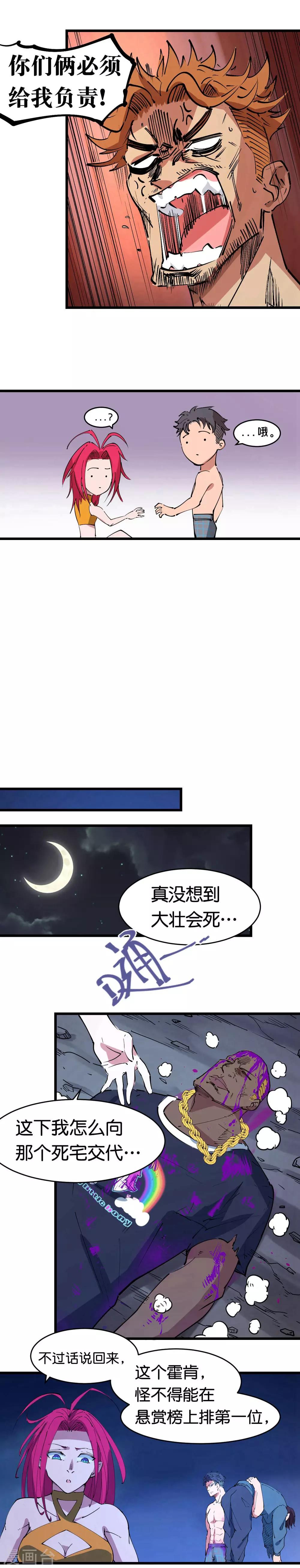 第102话11