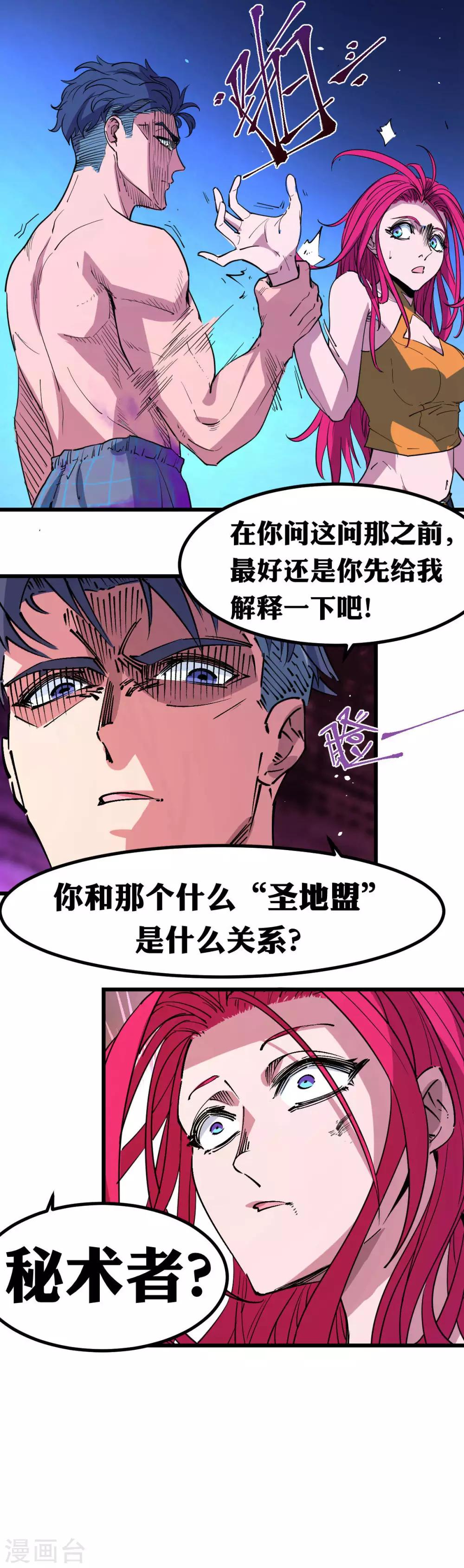 第102话14