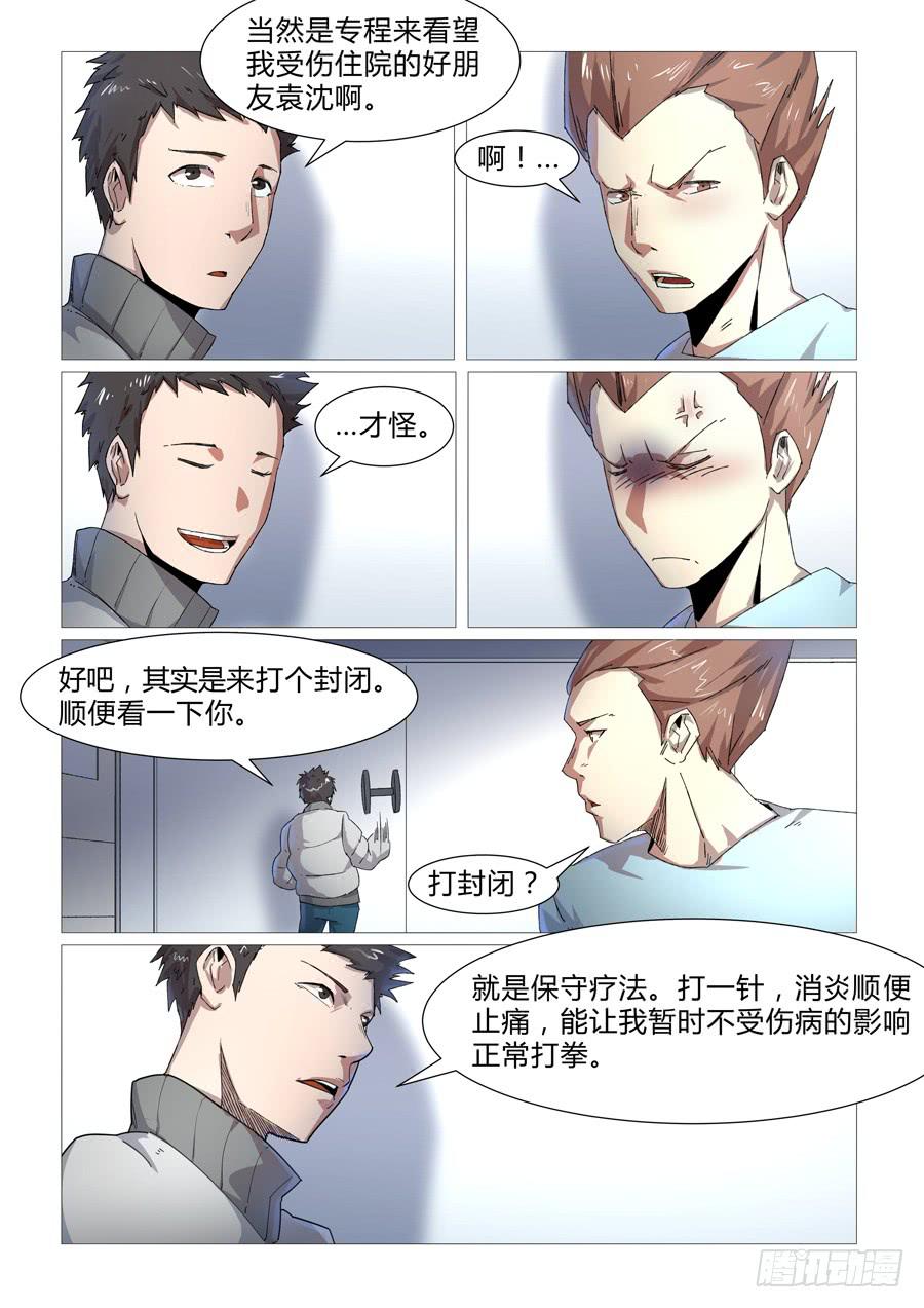 第二十五话3