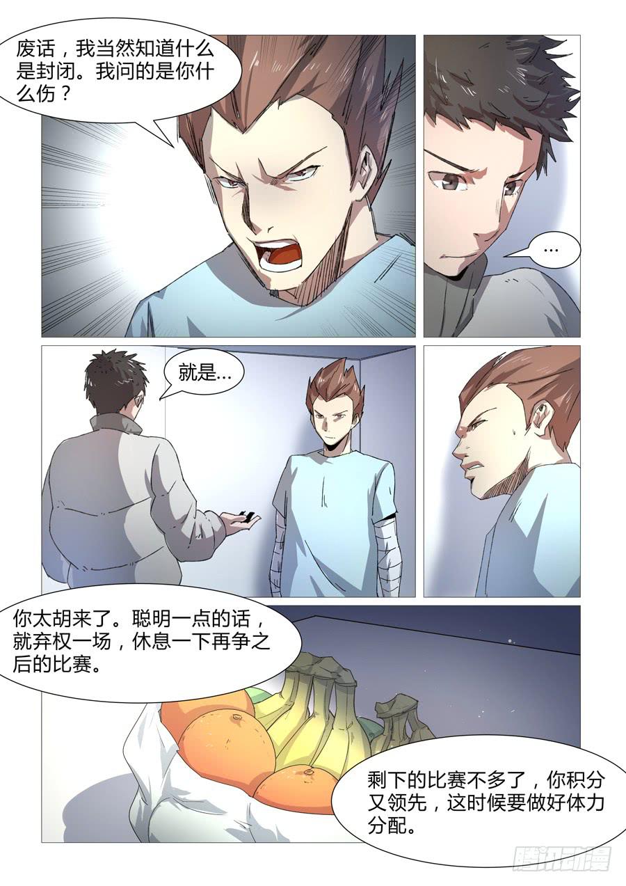 第二十五话4