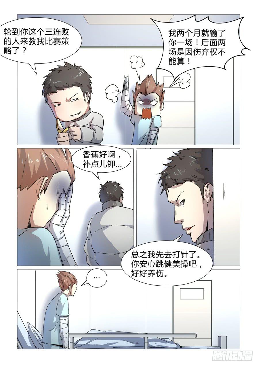 第二十五话5