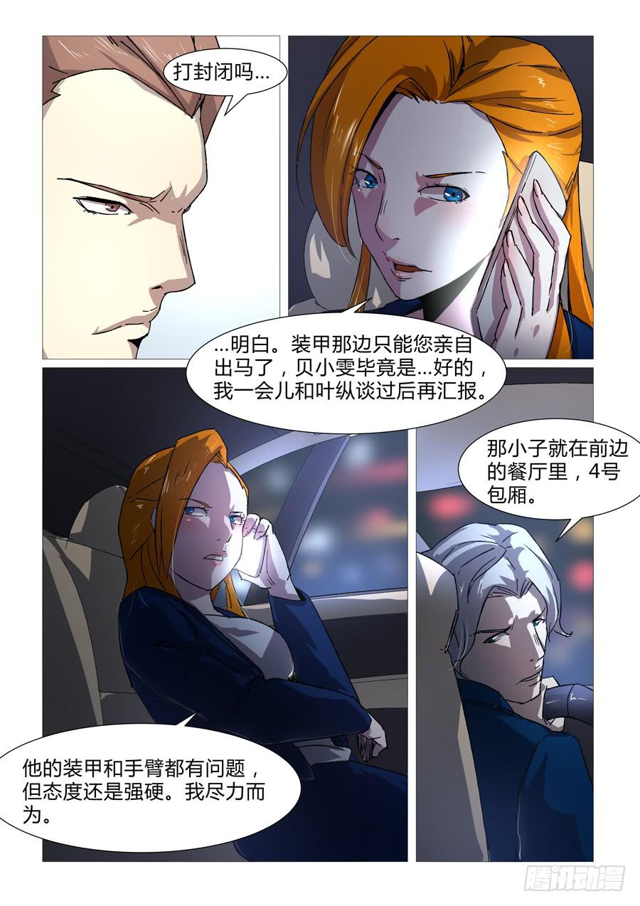 第二十五话6