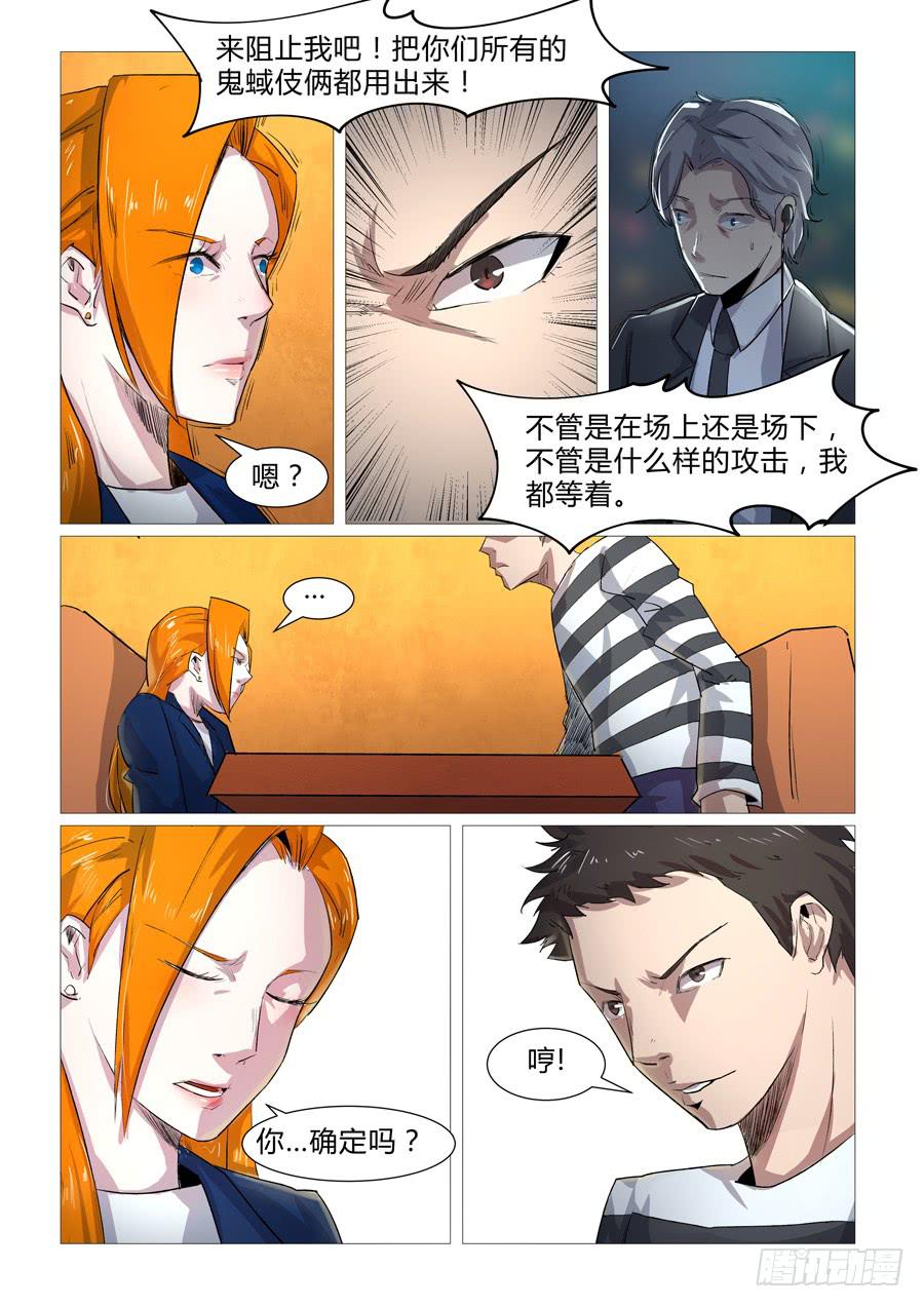 第二十七话3